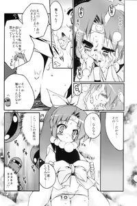 Page 9 of Momoiro Ninpou Hidensho - preview thumbnail