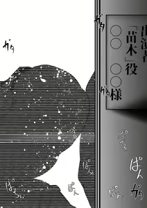 Page 3 of Mioboe ga aru Ishou de Satsuei Oeta Ato Koubi suru dake no Hanashi - preview thumbnail