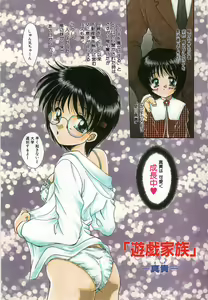 Page 3 of Futago Shimai Shiiku - preview thumbnail