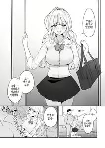 Page 3 of 여동생 모유로 쑥쑥 성활 - preview thumbnail