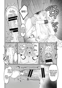 Page 56 of 여동생 모유로 쑥쑥 성활 - preview thumbnail