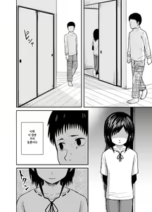 Page 33 of Hitomi de Sasshite | 눈치로 안다 - preview thumbnail