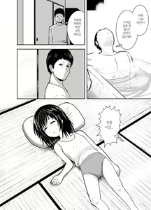Page 5 of Hitomi de Sasshite | 눈치로 안다 - preview thumbnail
