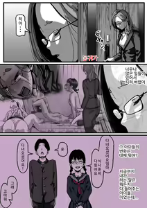 Page 3 of Kyoudai de Nichijou-teki ni Sex Shiteru Saishuuwa | 남매간에 일상적으로 섹스하고 있다 ♥ PART05 - preview thumbnail