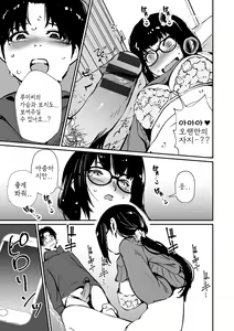 Page 101 of Hadaka Asobi - preview thumbnail