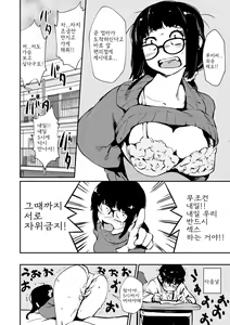 Page 102 of Hadaka Asobi - preview thumbnail