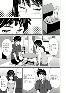 Page 11 of Hadaka Asobi - preview thumbnail