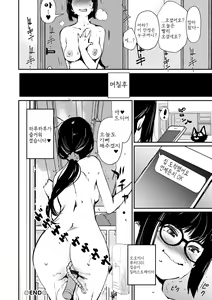 Page 112 of Hadaka Asobi - preview thumbnail