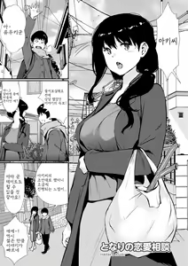Page 113 of Hadaka Asobi - preview thumbnail