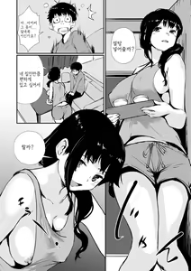 Page 116 of Hadaka Asobi - preview thumbnail