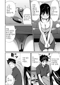 Page 12 of Hadaka Asobi - preview thumbnail