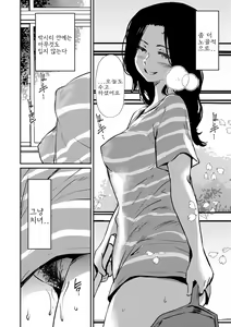 Page 134 of Hadaka Asobi - preview thumbnail