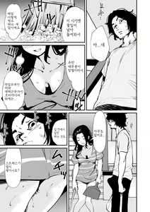 Page 135 of Hadaka Asobi - preview thumbnail