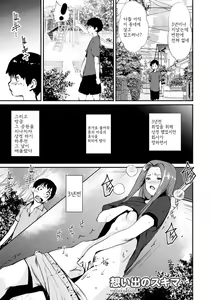 Page 149 of Hadaka Asobi - preview thumbnail
