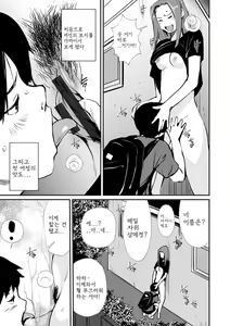 Page 151 of Hadaka Asobi - preview thumbnail