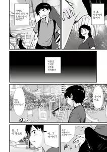 Page 154 of Hadaka Asobi - preview thumbnail
