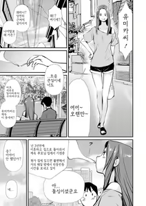 Page 155 of Hadaka Asobi - preview thumbnail