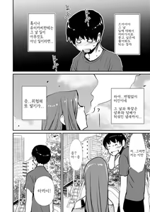 Page 156 of Hadaka Asobi - preview thumbnail