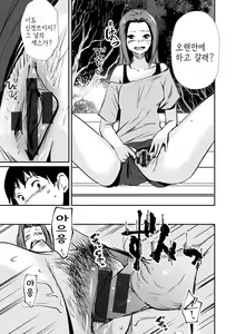 Page 157 of Hadaka Asobi - preview thumbnail