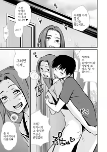 Page 159 of Hadaka Asobi - preview thumbnail