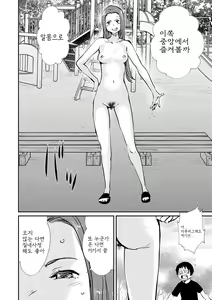 Page 160 of Hadaka Asobi - preview thumbnail