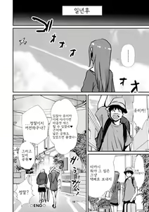 Page 166 of Hadaka Asobi - preview thumbnail