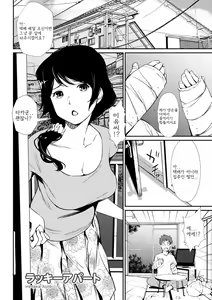 Page 167 of Hadaka Asobi - preview thumbnail