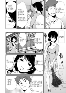 Page 168 of Hadaka Asobi - preview thumbnail