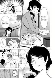 Page 171 of Hadaka Asobi - preview thumbnail