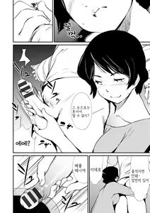 Page 174 of Hadaka Asobi - preview thumbnail