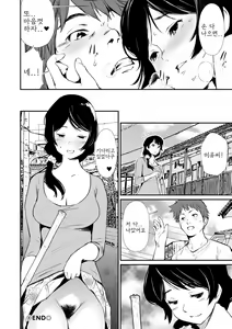 Page 182 of Hadaka Asobi - preview thumbnail