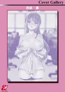 Page 190 of Hadaka Asobi - preview thumbnail
