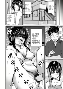 Page 22 of Hadaka Asobi - preview thumbnail