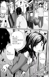 Page 23 of Hadaka Asobi - preview thumbnail
