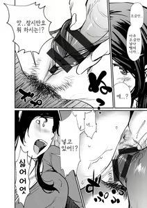 Page 34 of Hadaka Asobi - preview thumbnail