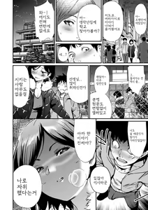 Page 44 of Hadaka Asobi - preview thumbnail