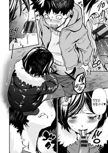 Page 48 of Hadaka Asobi - preview thumbnail
