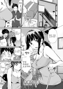 Page 5 of Hadaka Asobi - preview thumbnail
