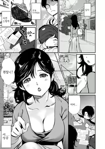 Page 59 of Hadaka Asobi - preview thumbnail