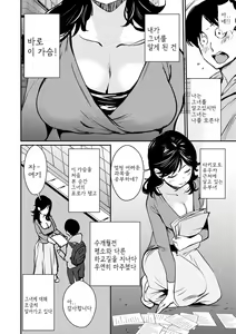 Page 60 of Hadaka Asobi - preview thumbnail