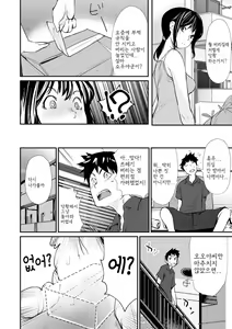 Page 6 of Hadaka Asobi - preview thumbnail