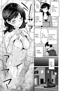 Page 61 of Hadaka Asobi - preview thumbnail
