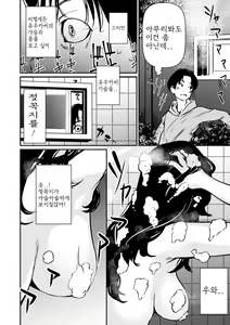 Page 62 of Hadaka Asobi - preview thumbnail