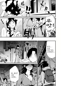 Page 63 of Hadaka Asobi - preview thumbnail