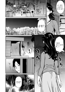 Page 64 of Hadaka Asobi - preview thumbnail