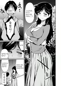 Page 65 of Hadaka Asobi - preview thumbnail