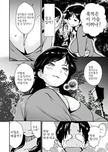 Page 66 of Hadaka Asobi - preview thumbnail