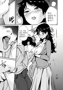 Page 69 of Hadaka Asobi - preview thumbnail