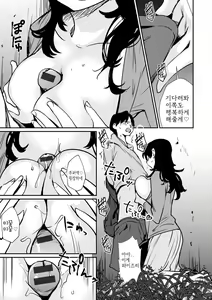 Page 71 of Hadaka Asobi - preview thumbnail