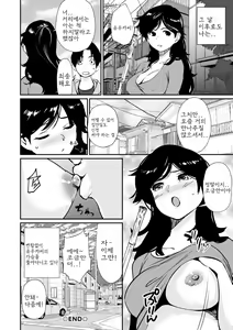 Page 76 of Hadaka Asobi - preview thumbnail